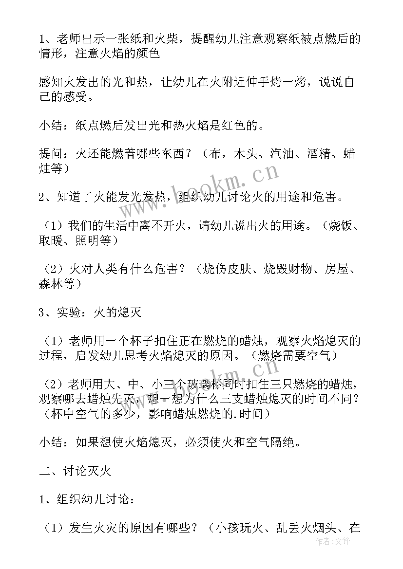 2023年大班文具安全反思 大班安全教案及教学反思火(汇总5篇)