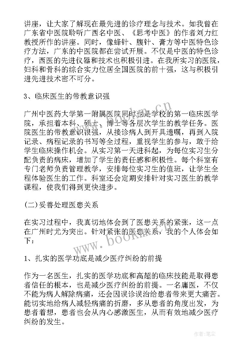 医院年终工作总结个人护士(模板9篇)