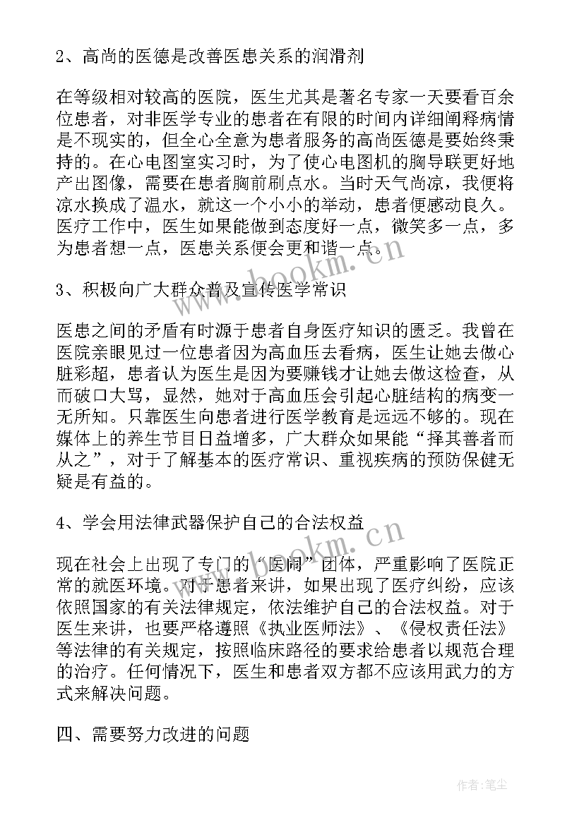 医院年终工作总结个人护士(模板9篇)