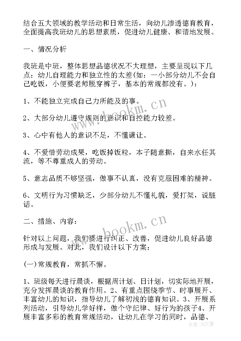 幼儿园徳育工作总结(优质5篇)