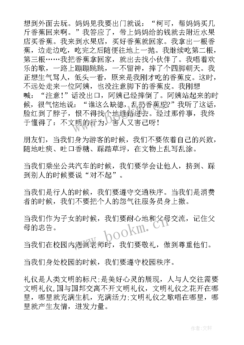 最新争做文明公民的倡议书(优秀9篇)