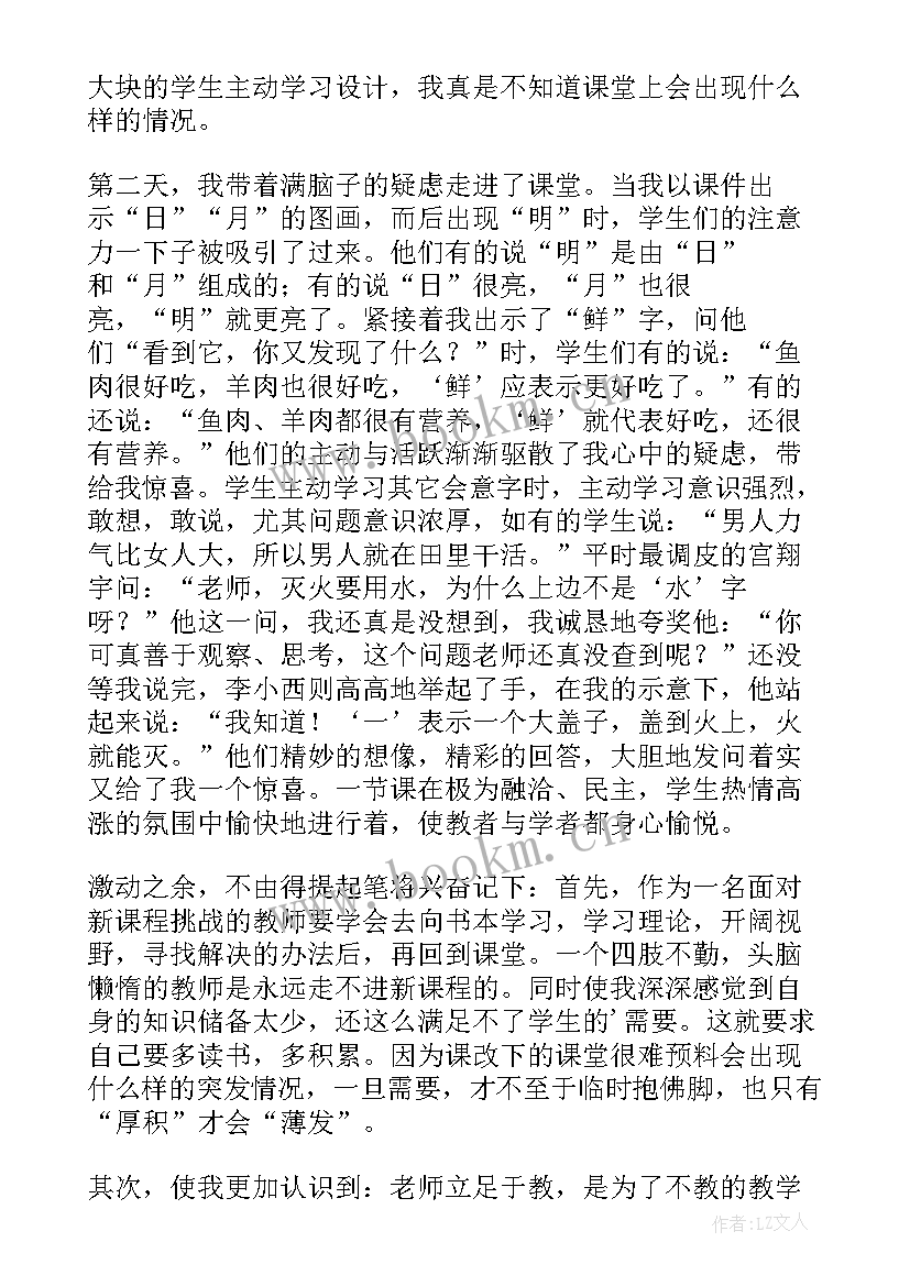 日月明的教学反思与不足 日月明教学反思(大全5篇)