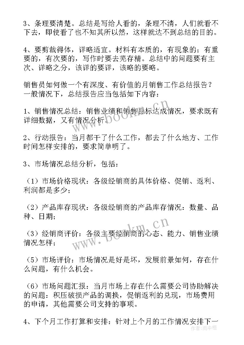 最新统计年终总结个人(通用5篇)