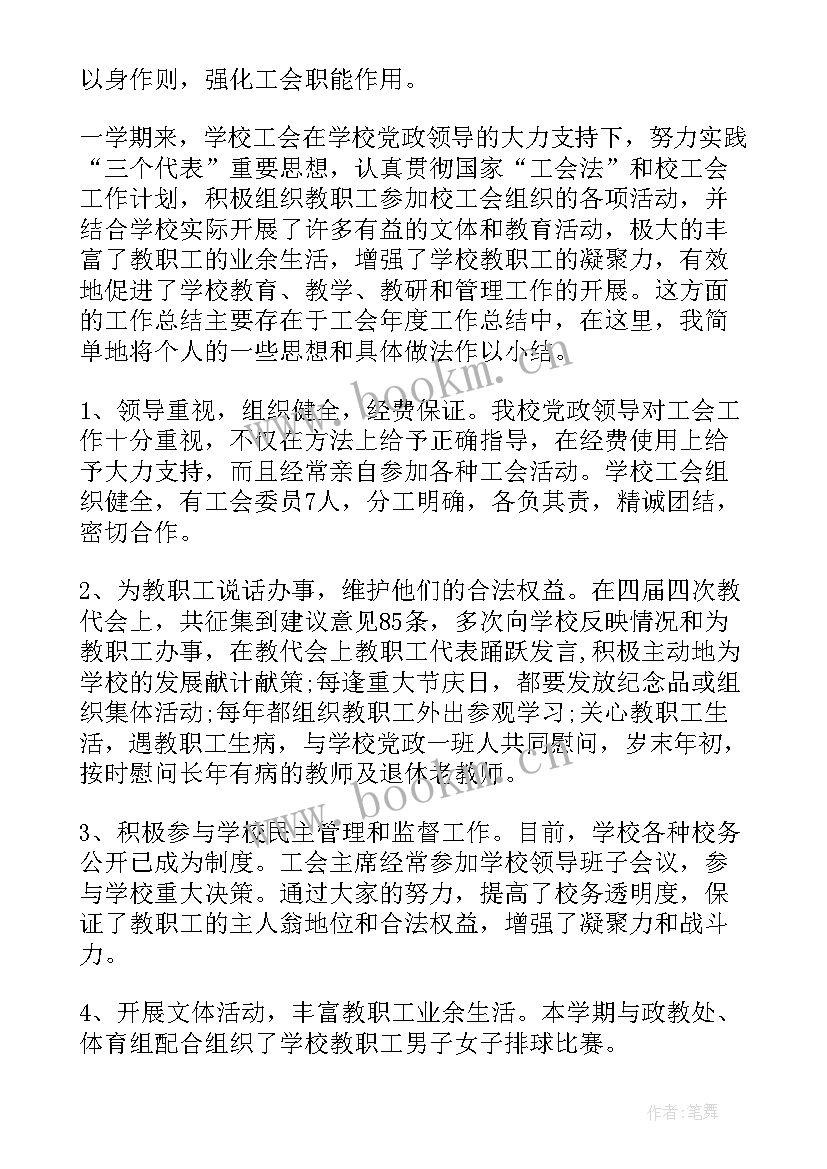 高校工作汇报(实用8篇)