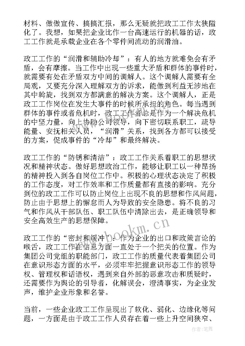 高校工作汇报(实用8篇)