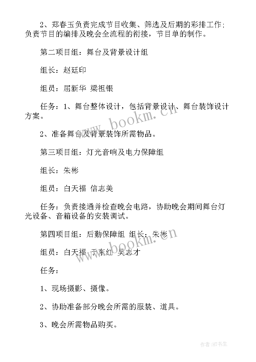 学校元旦汇演活动方案 学校元旦晚会活动策划方案(实用10篇)