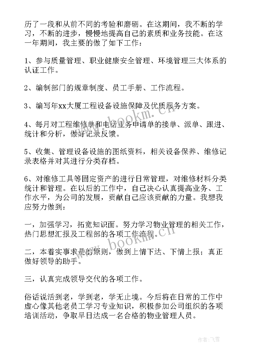 2023年卫生院年度工作总结(通用6篇)