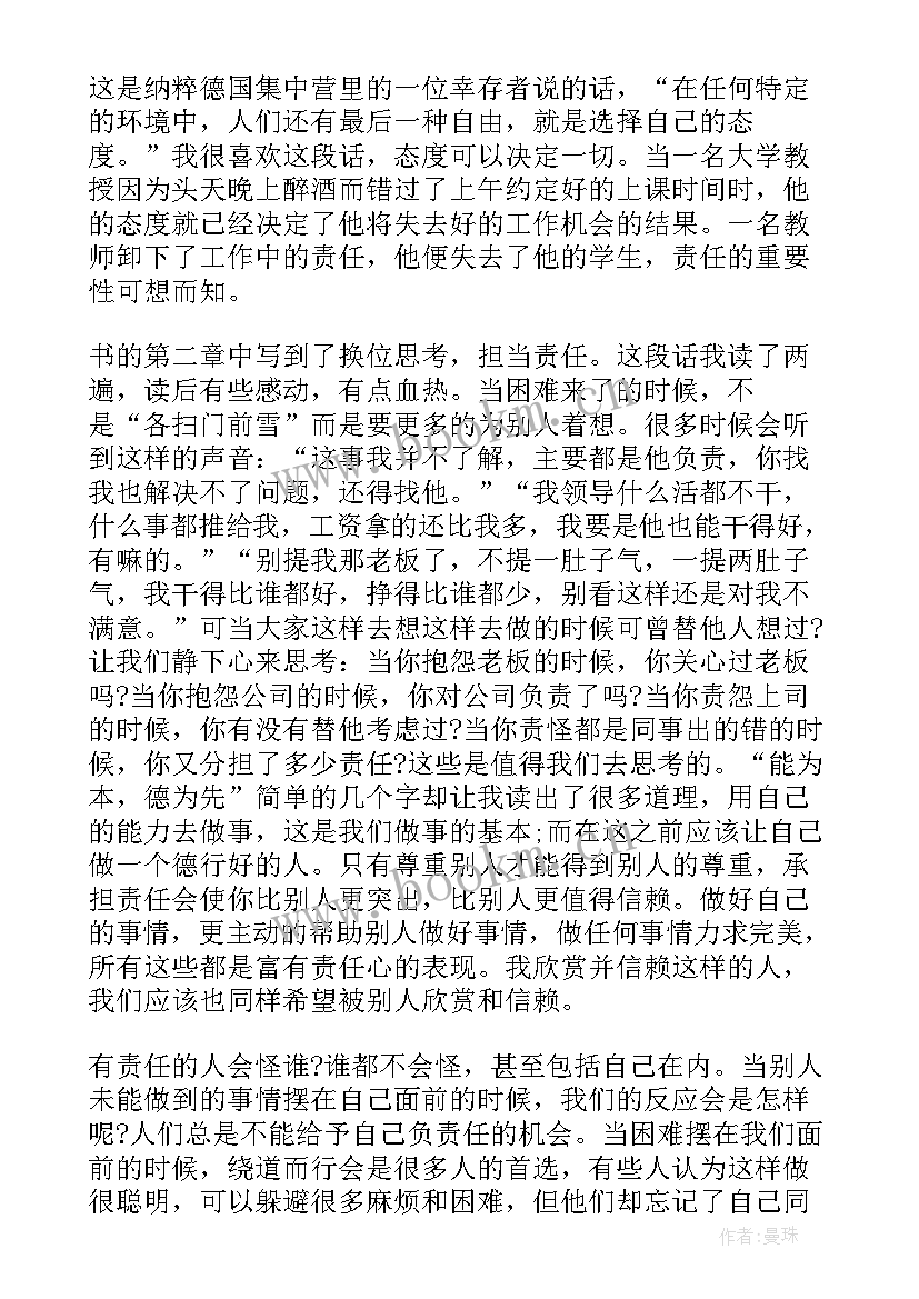 员工工作心得体会感悟一句话(模板10篇)