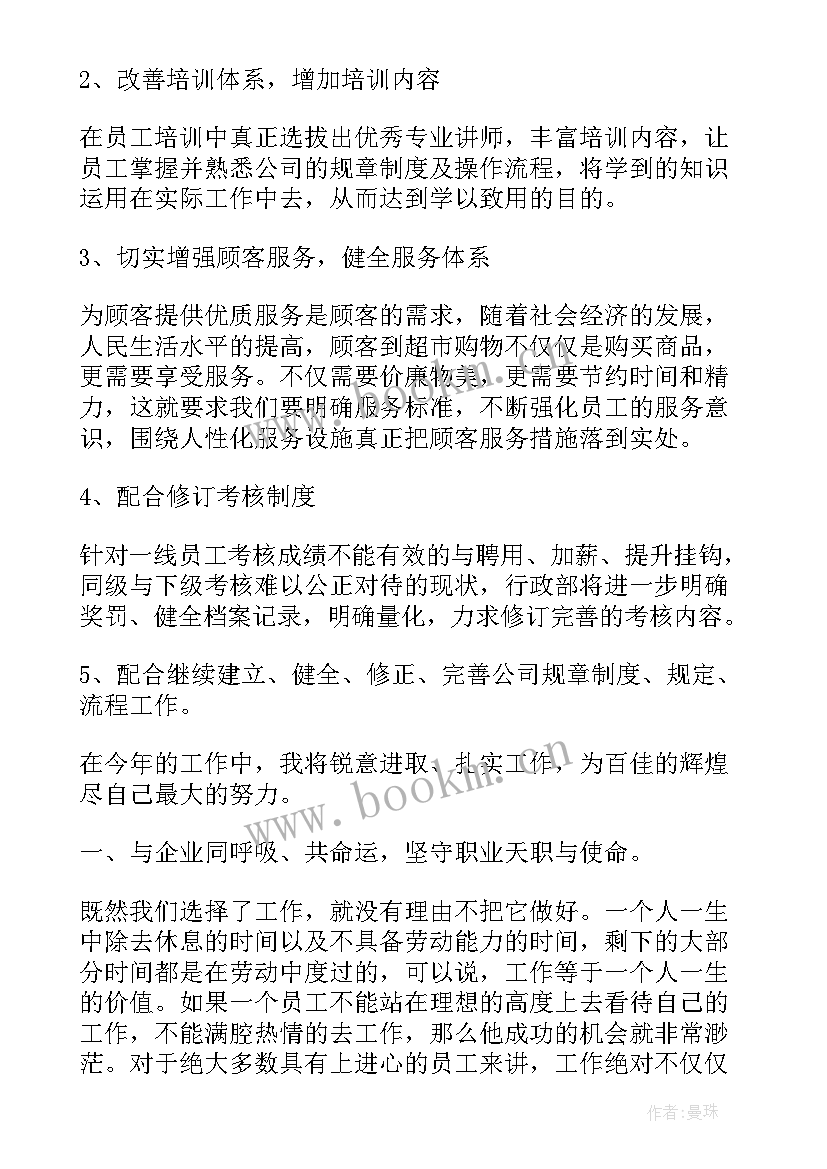 员工工作心得体会感悟一句话(模板10篇)