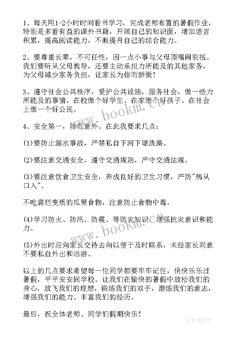 2023年寒假散学典礼校长讲 校长散学典礼讲话稿(实用6篇)