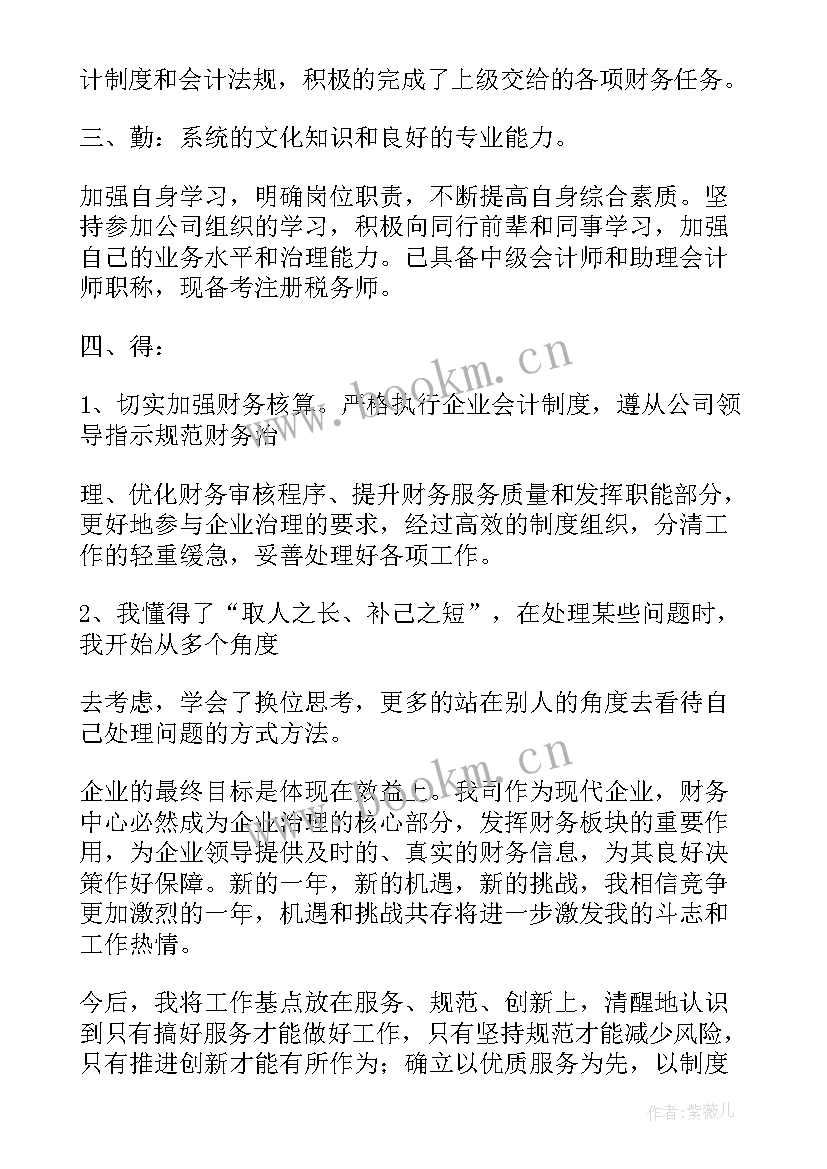 2023年公司财务年度个人述职报告(优秀6篇)