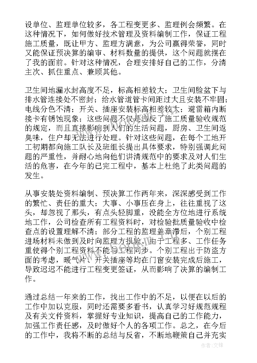 最新质量月总结发言稿(实用8篇)