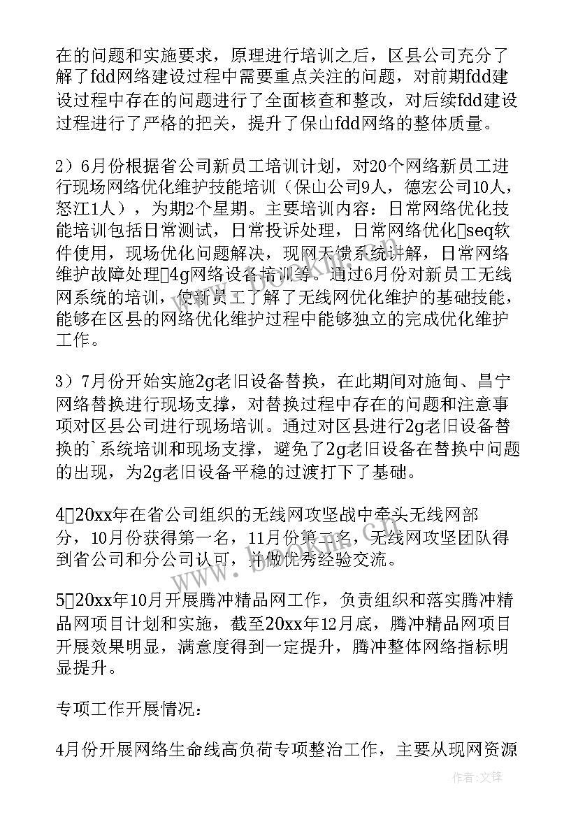 最新质量月总结发言稿(实用8篇)