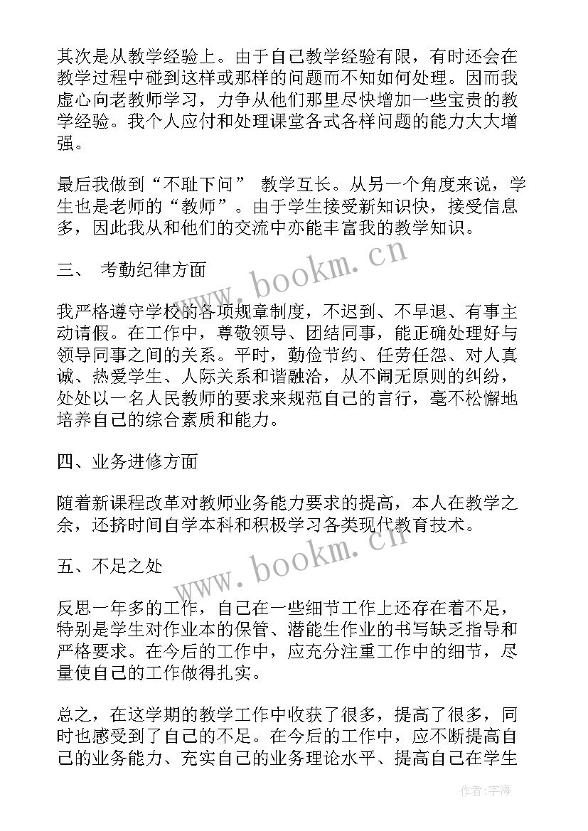 2023年数学老师教学总结 初中数学教师个人教育教学工作总结(精选5篇)