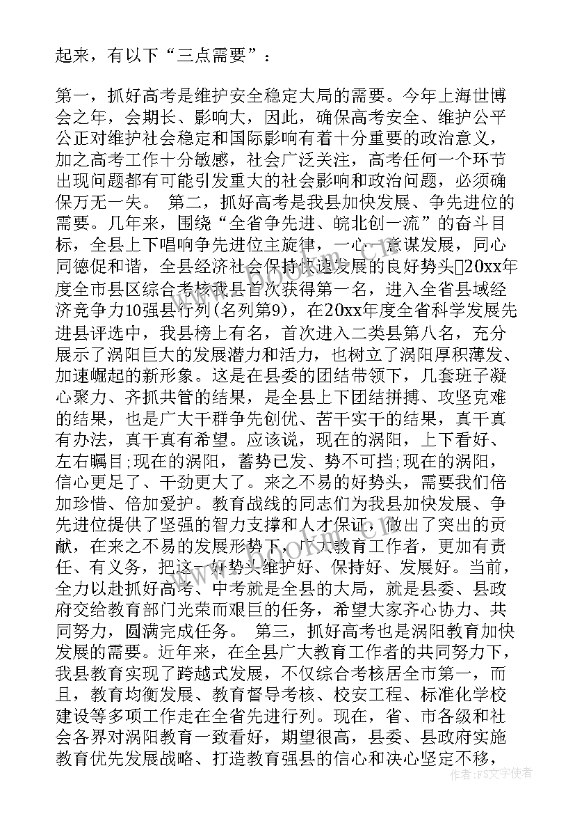 最新培训中领导讲话(大全6篇)