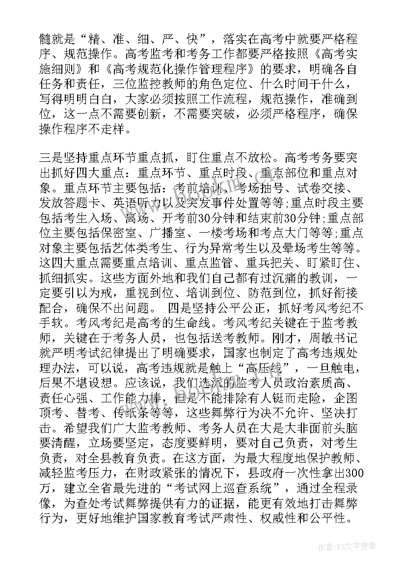 最新培训中领导讲话(大全6篇)