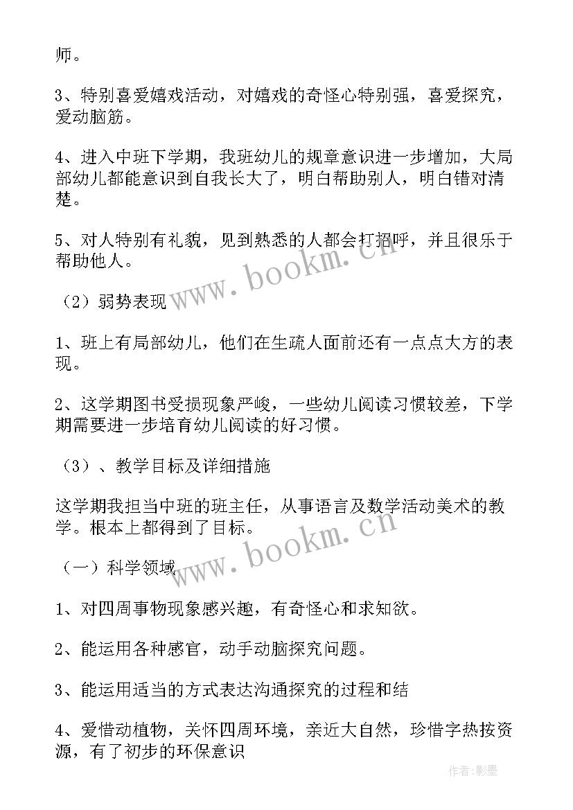 幼儿园教师学期个人总结 幼儿园教师学期个人工作总结(汇总5篇)