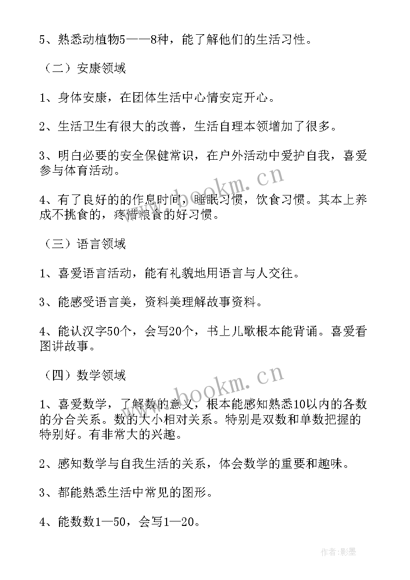 幼儿园教师学期个人总结 幼儿园教师学期个人工作总结(汇总5篇)