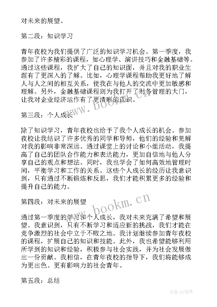 最新一季度工作简报 银行一季度工作会心得体会(大全7篇)