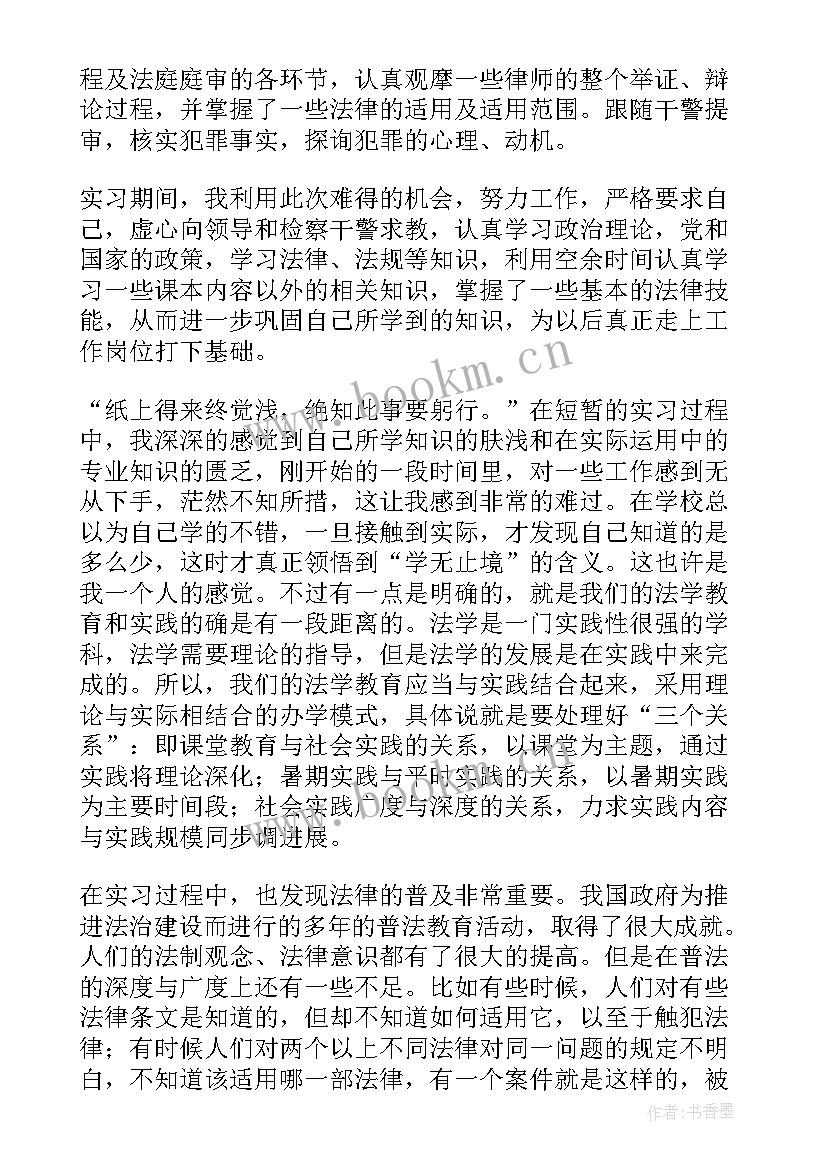 最新寒假社会实践报告主要内容 寒假社会实践实习报告(大全5篇)