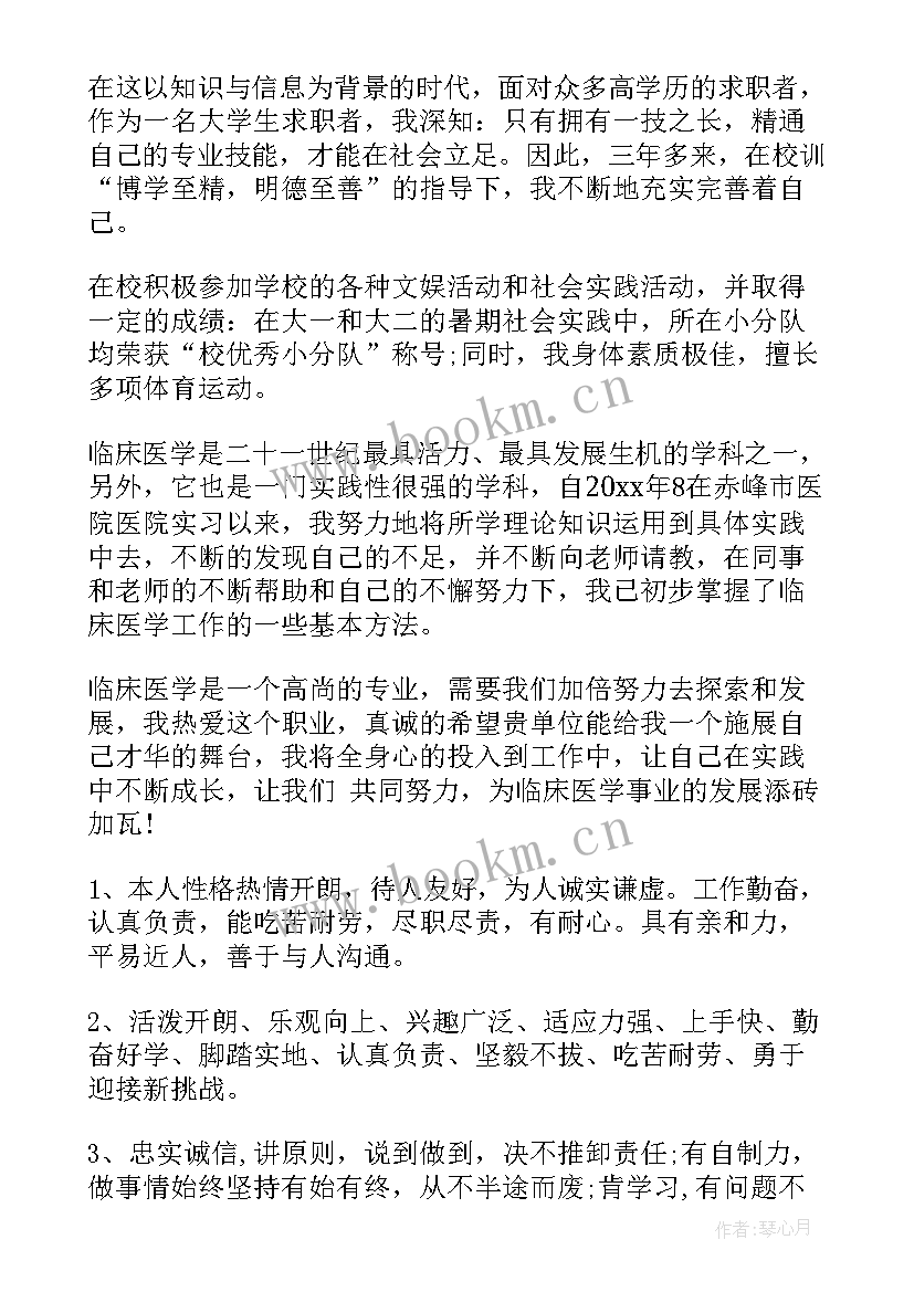 2023年医学生个人优势与劣势 医学生个人简历的自我评价(大全5篇)