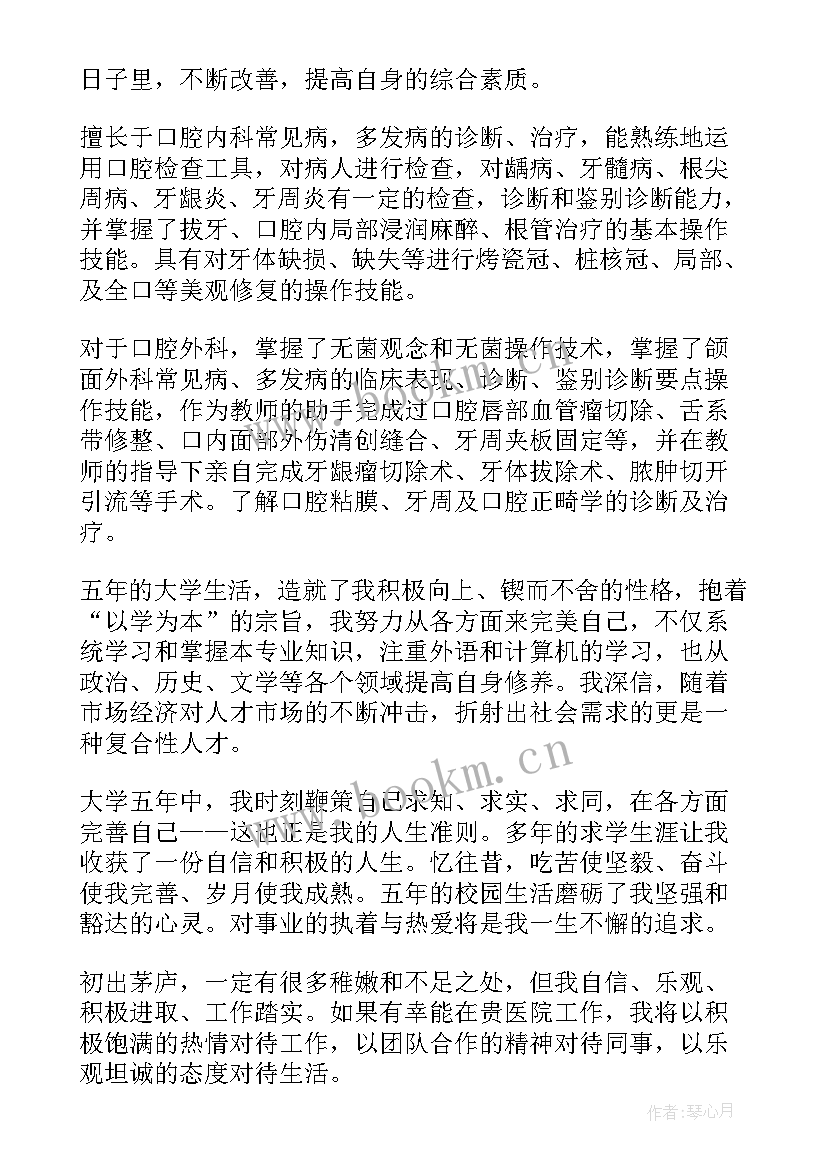 2023年医学生个人优势与劣势 医学生个人简历的自我评价(大全5篇)