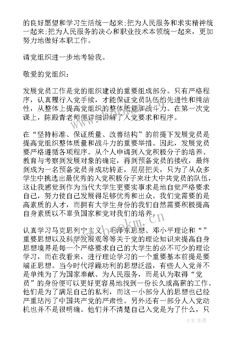 党员思想政治方面总结(精选7篇)