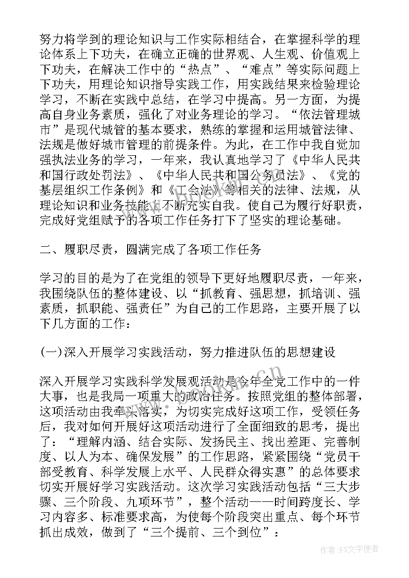 党委办公室主任总结发言 党委办公室主任工作总结(汇总8篇)