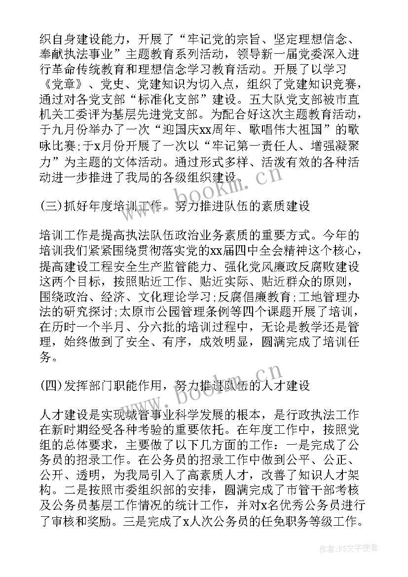 党委办公室主任总结发言 党委办公室主任工作总结(汇总8篇)