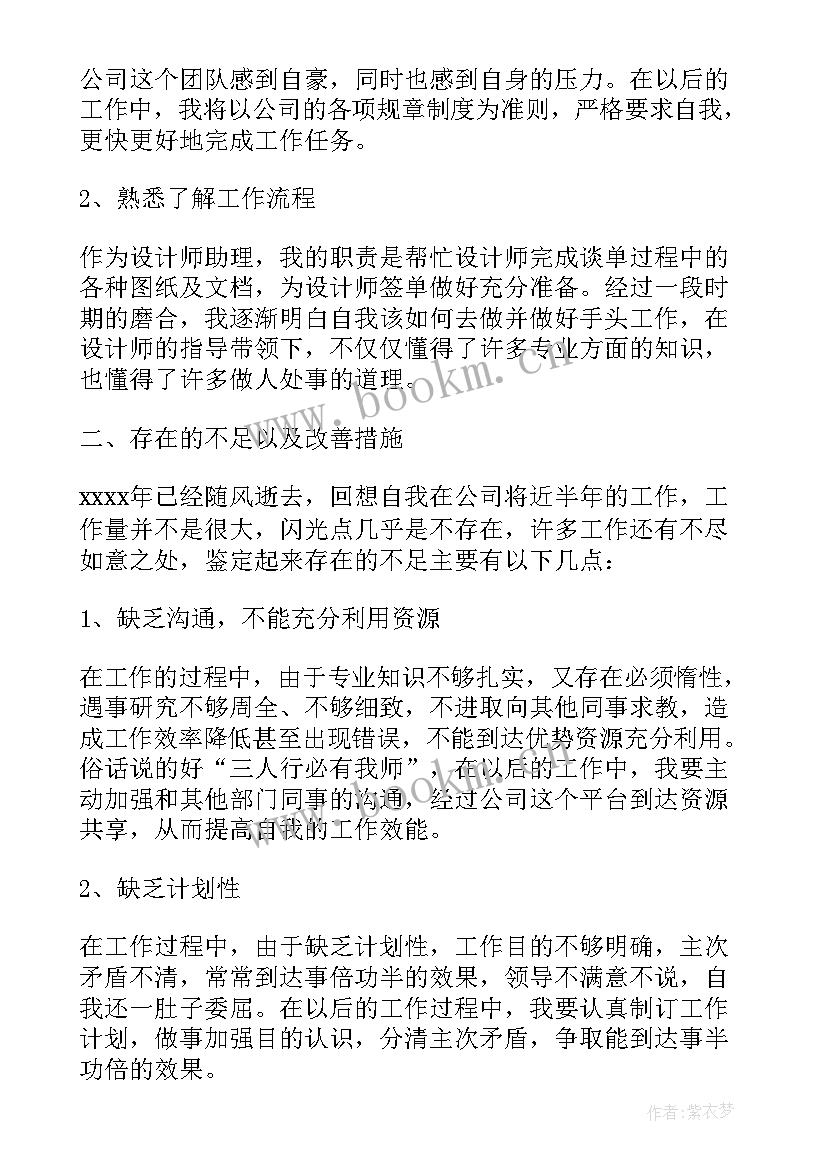 最新学生学年考核个人鉴定 学生个人学年考核自我鉴定(模板6篇)