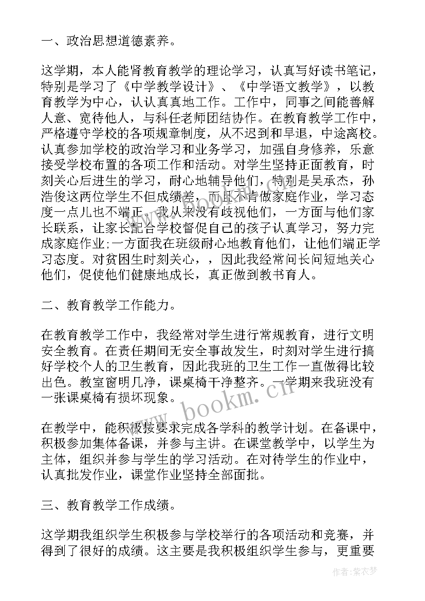 最新学生学年考核个人鉴定 学生个人学年考核自我鉴定(模板6篇)