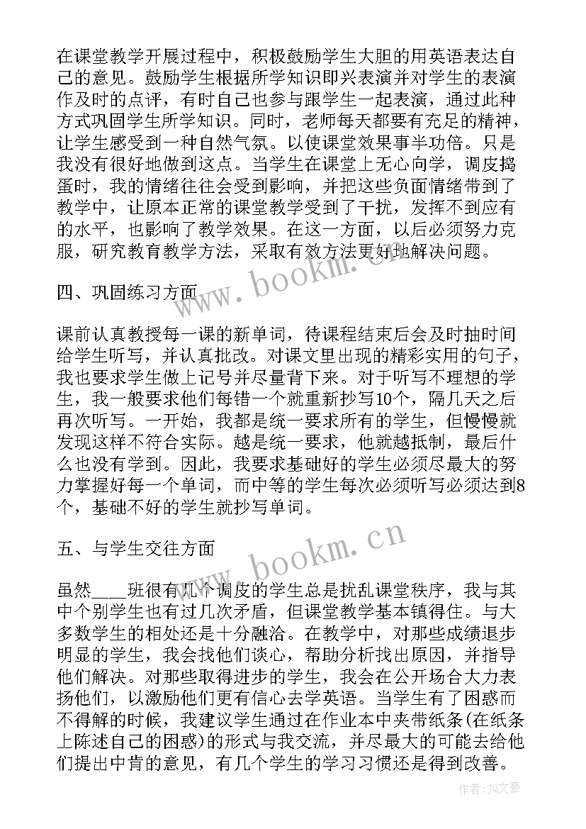 小学英语教师年终个人述职报告(精选5篇)