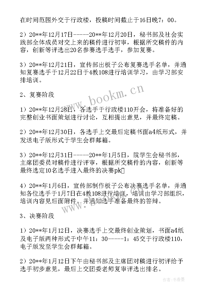 2023年舞蹈参赛心得(汇总5篇)