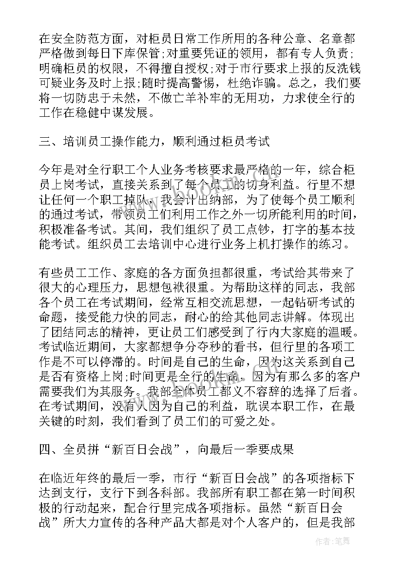 2023年房地产财务工作述职报告(大全5篇)