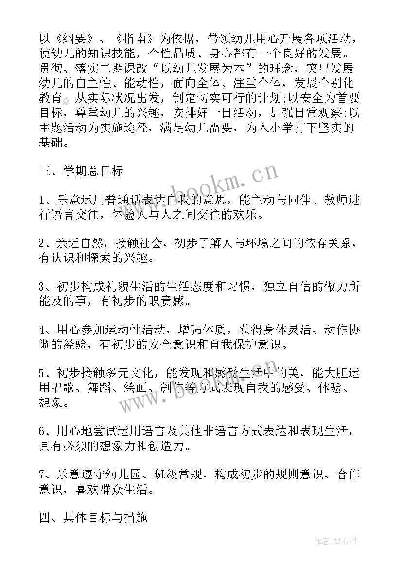 幼儿园大班开学工作计划(模板10篇)