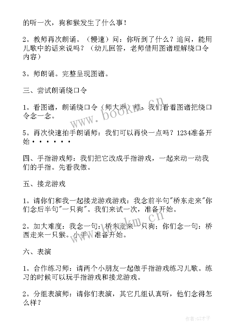 幼儿园中班语言理发教案反思(精选5篇)