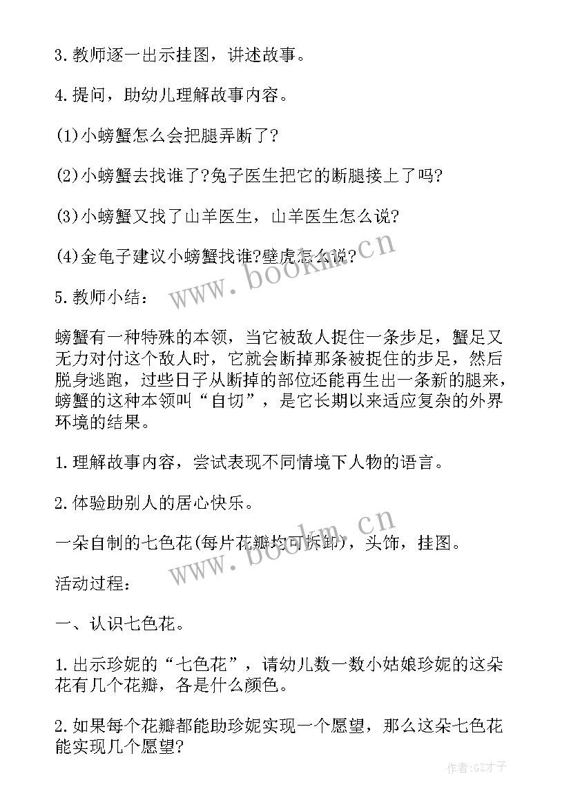 幼儿园中班语言理发教案反思(精选5篇)