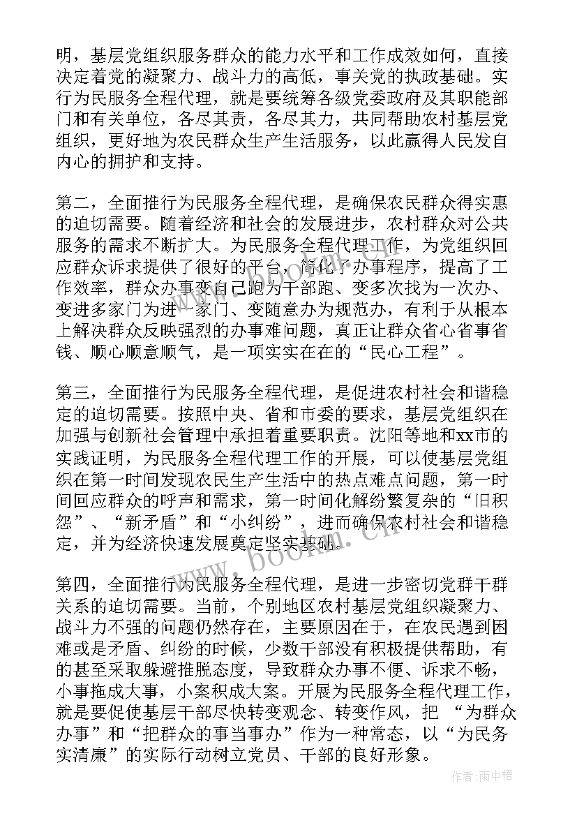 最新现场会领导讲话材料(模板5篇)