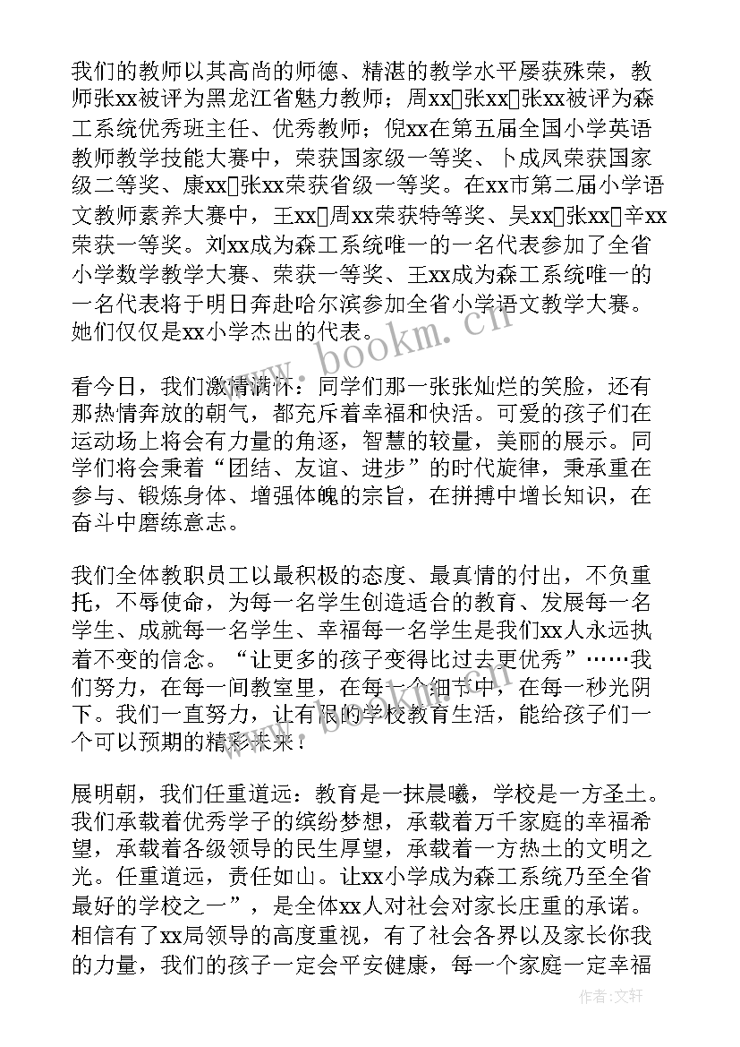 六一儿童节致辞稿 六一儿童节致辞(通用8篇)