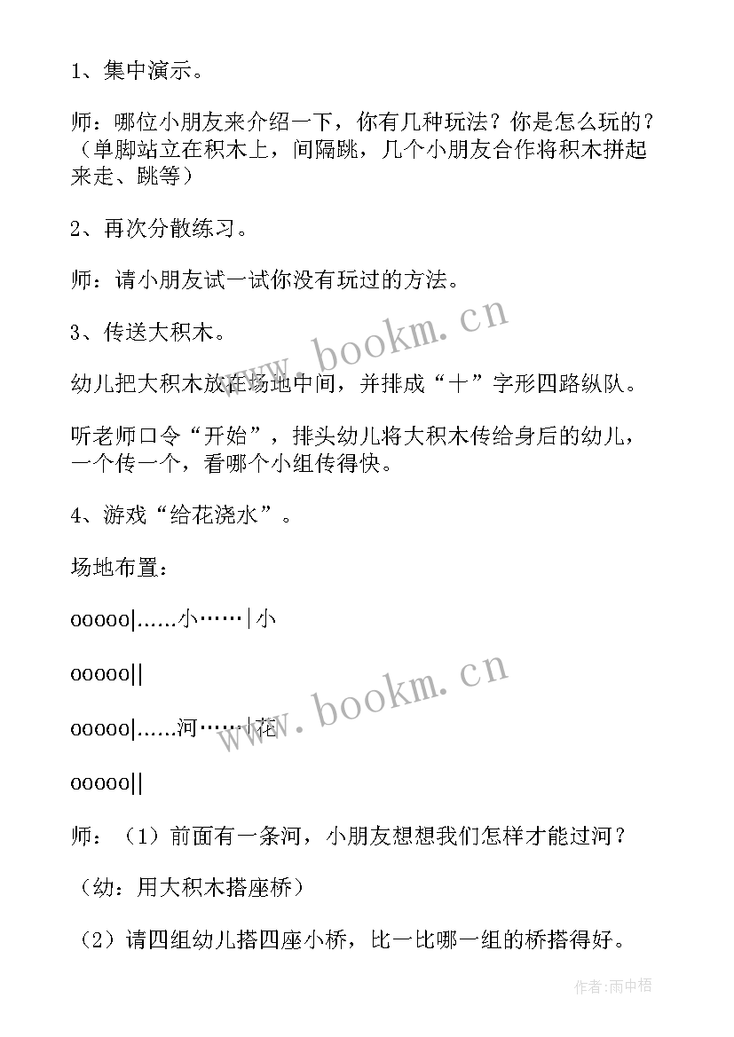 2023年搭积木教案大班区角活动 积木变变大班教案(实用5篇)