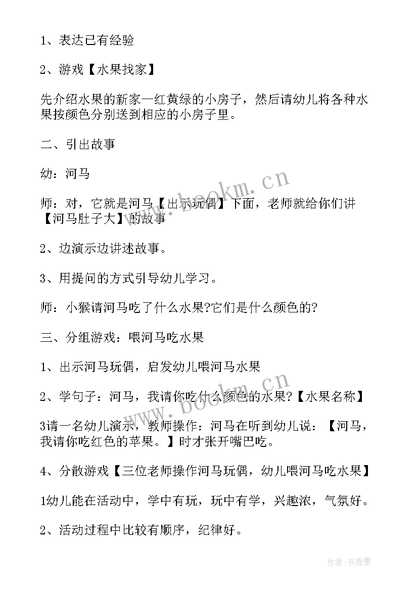 幼儿园小班爱耳日教案及反思(大全8篇)