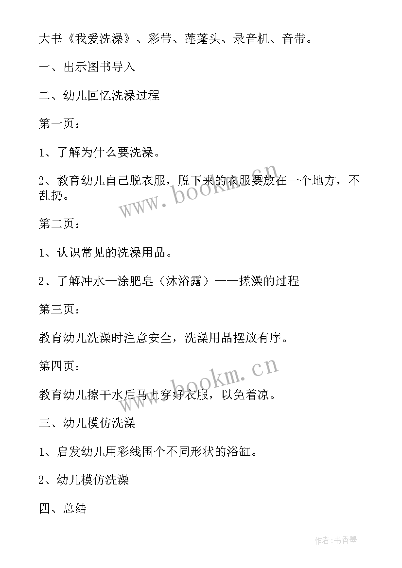 幼儿园小班爱耳日教案及反思(大全8篇)