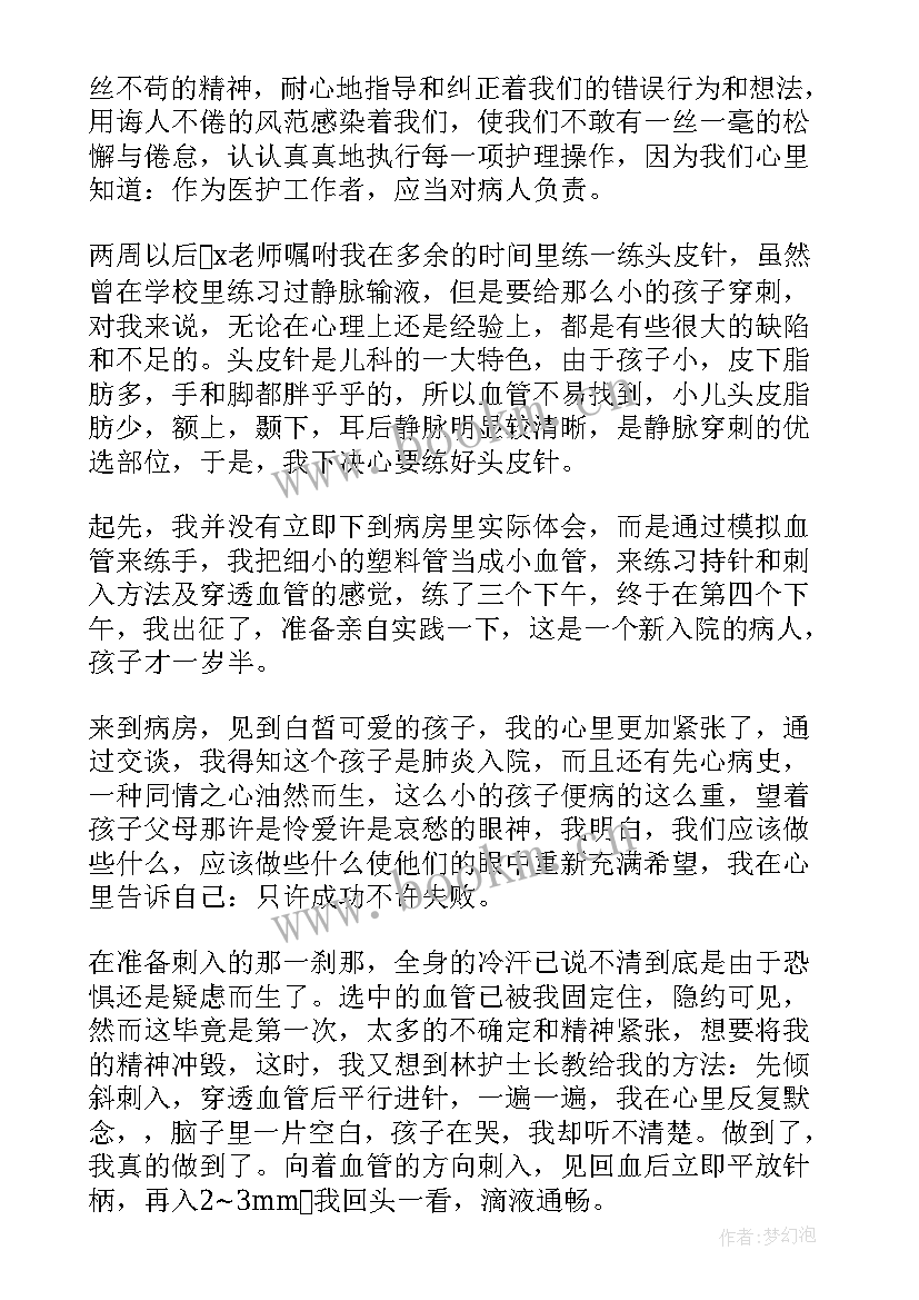 最新新生儿科护士工作心得体会 护士新生儿科实习心得总结(精选5篇)