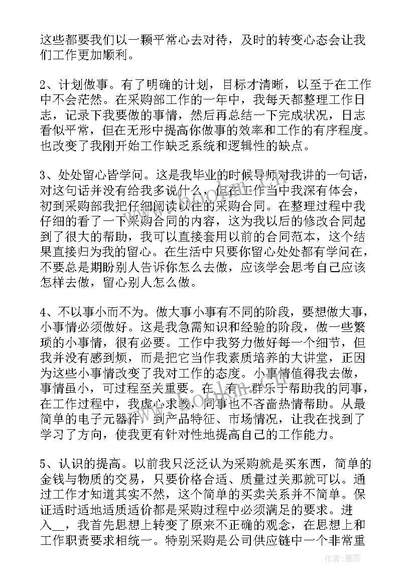 写材料的收获心得 汇报材料心得体会(汇总8篇)