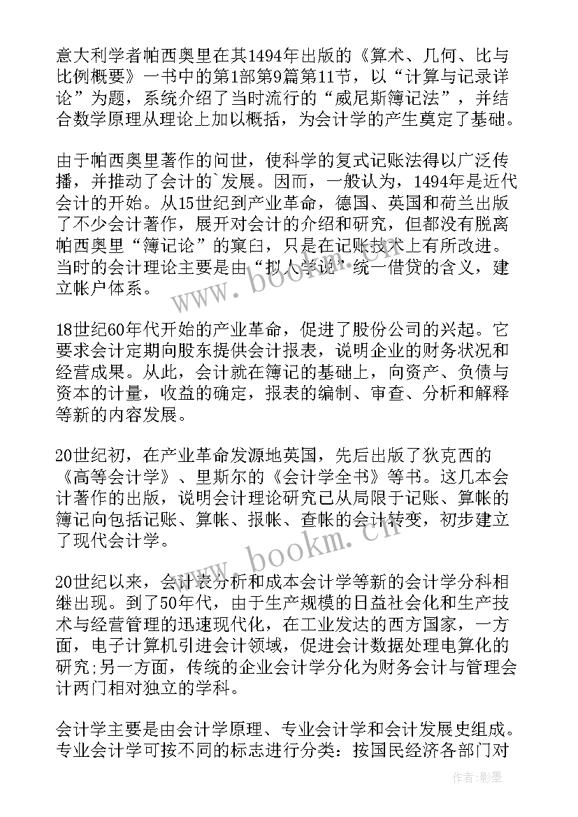 最新专业特长销售 简历中专业特长(大全10篇)