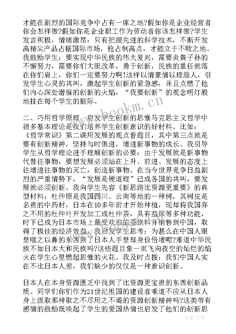 最新幼儿园师德师风演讲总结 演讲培训心得体会总结语(优秀10篇)