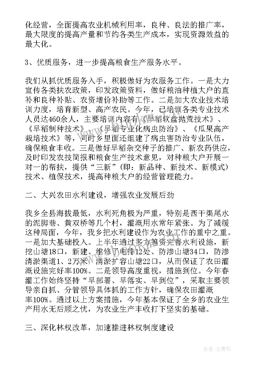 最新农业办工作心得体会总结 农业工作心得体会(优秀5篇)