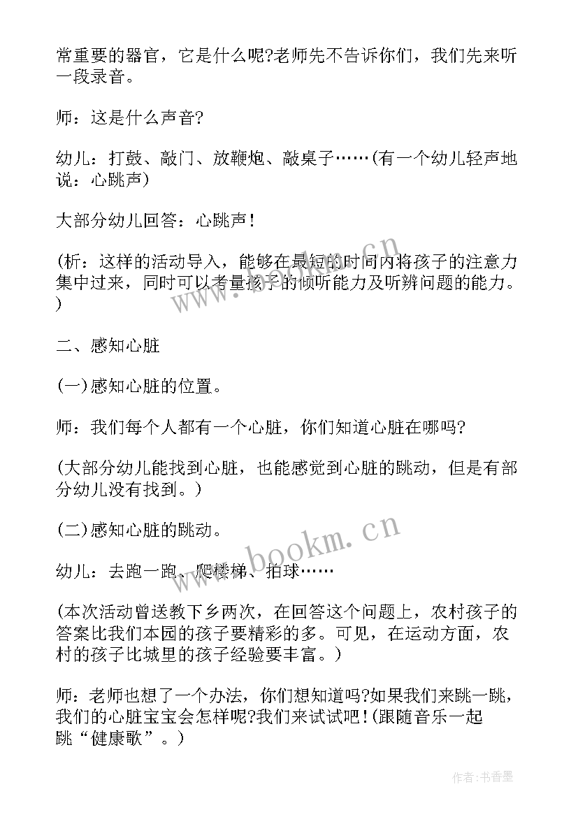 最新大班歌唱活动方案设计及反思 大班健康活动方案设计(汇总7篇)