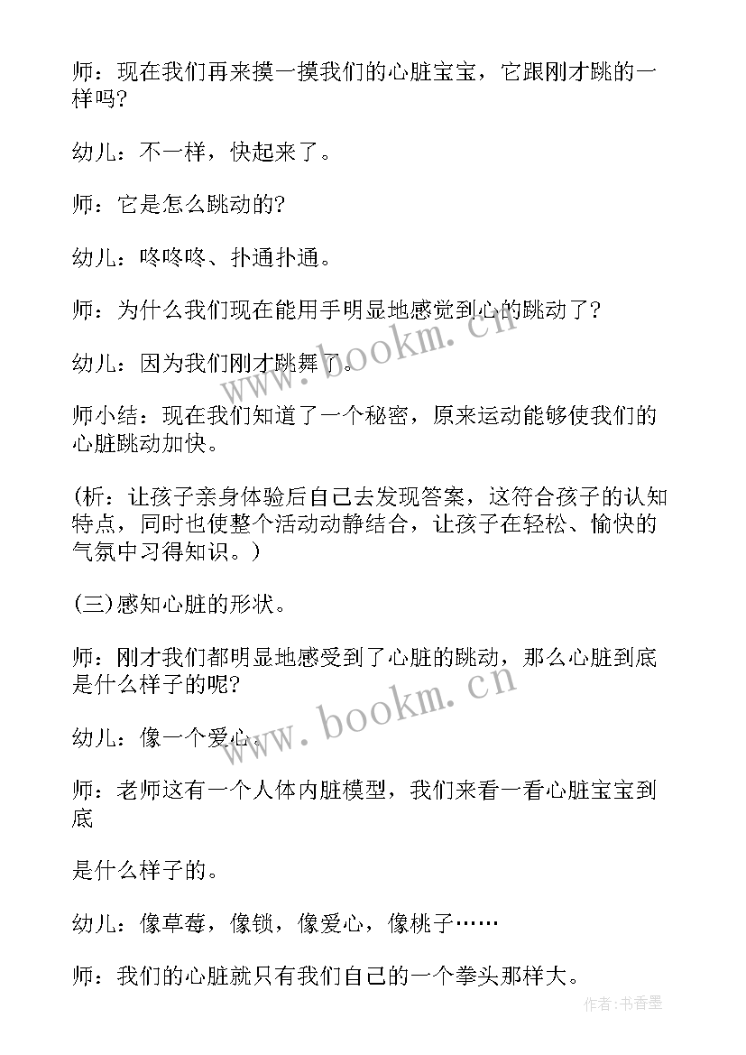 最新大班歌唱活动方案设计及反思 大班健康活动方案设计(汇总7篇)