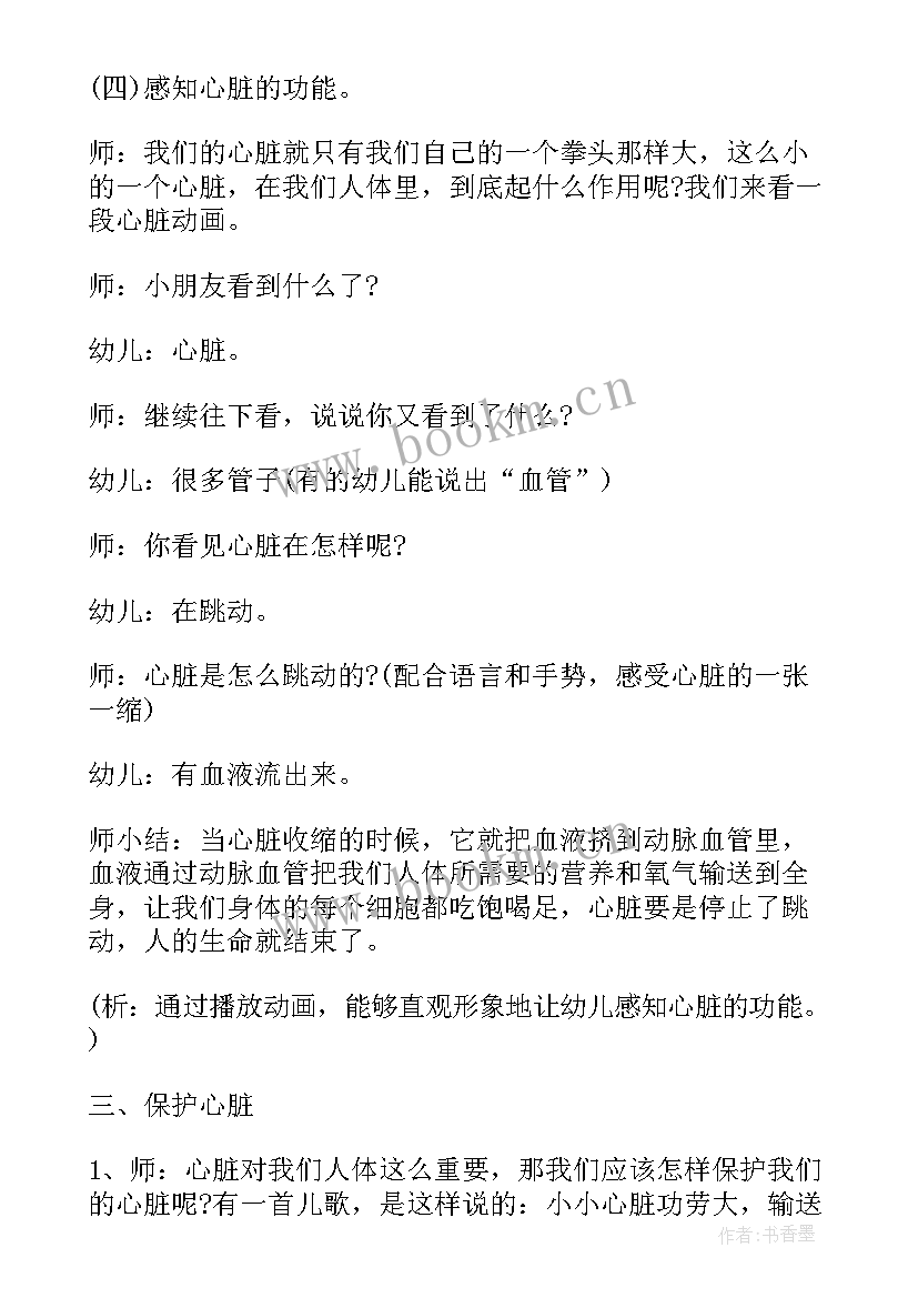 最新大班歌唱活动方案设计及反思 大班健康活动方案设计(汇总7篇)